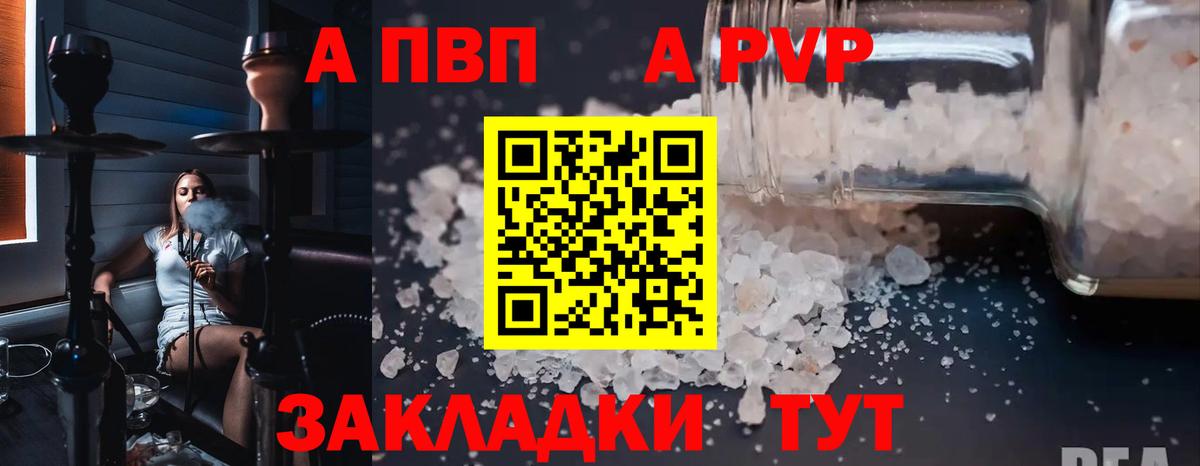 Alfa_PVP Соль  А ПВП СК  Киров  APVP  купить наркотик  Вход с VPN 