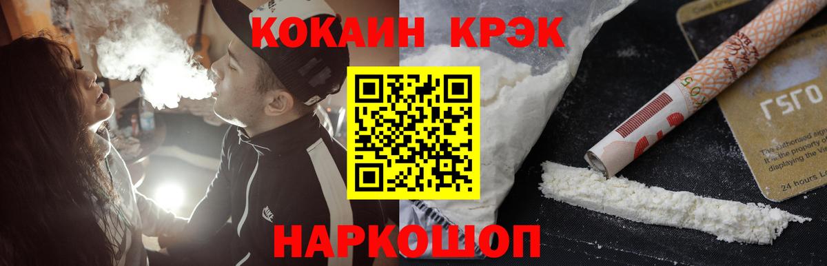 КОКАИН 99% Киров