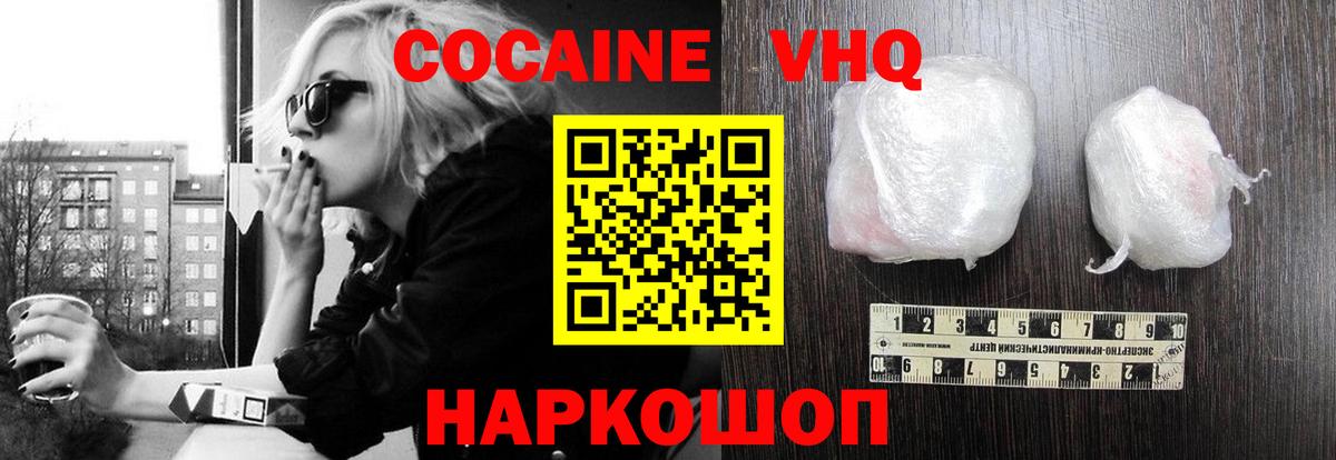 Кокаин FishScale  Кокаин FishScale  Киров  Вход с VPN 