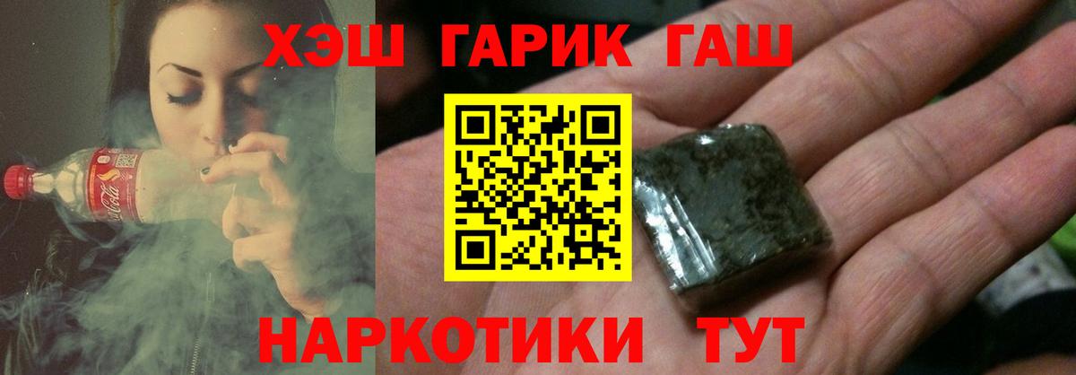 Гашиш  ГАШИШ ice o lator  Гашиш Изолятор  Вход с VPN  Киров 
