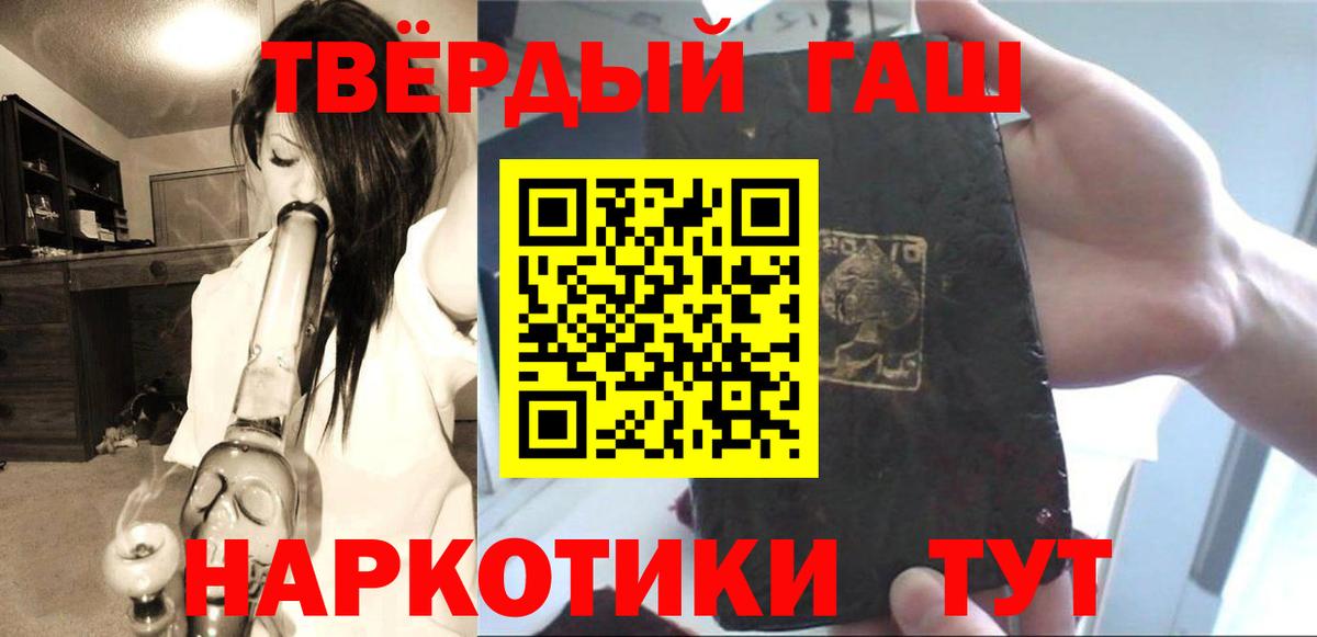 ГАШИШ Изолятор Киров