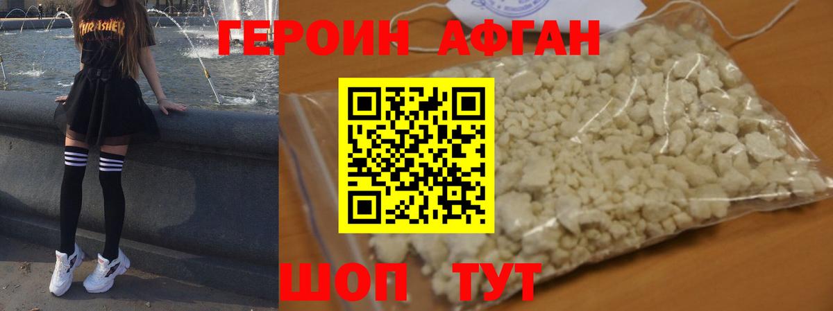 Киров  Героин VHQ  Вход с VPN 