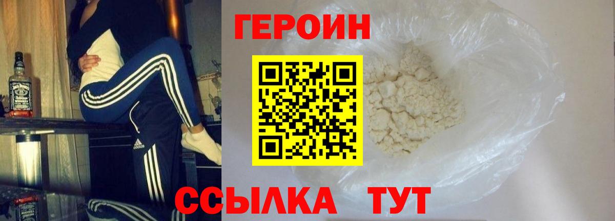 ГЕРОИН гречка Киров