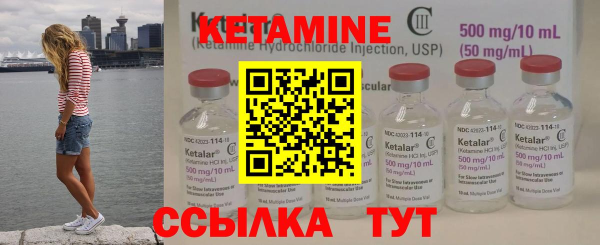 Кетамин VHQ  Вход с VPN  КЕТАМИН ketamine  Киров 
