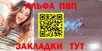 спайс Волжск