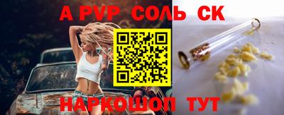 кристаллы Кинель