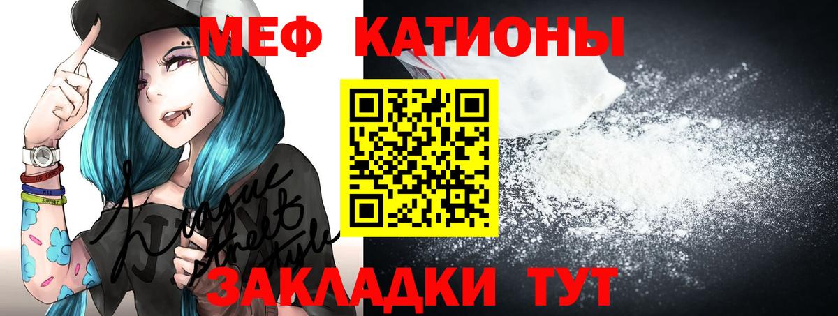 Меф Киров
