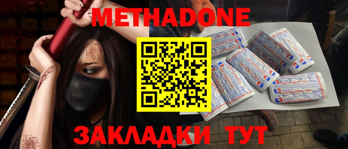 Метадон кристалл  shop состав  Вход с VPN  KRAKEN рабочий сайт  Киров  Метадон methadone 