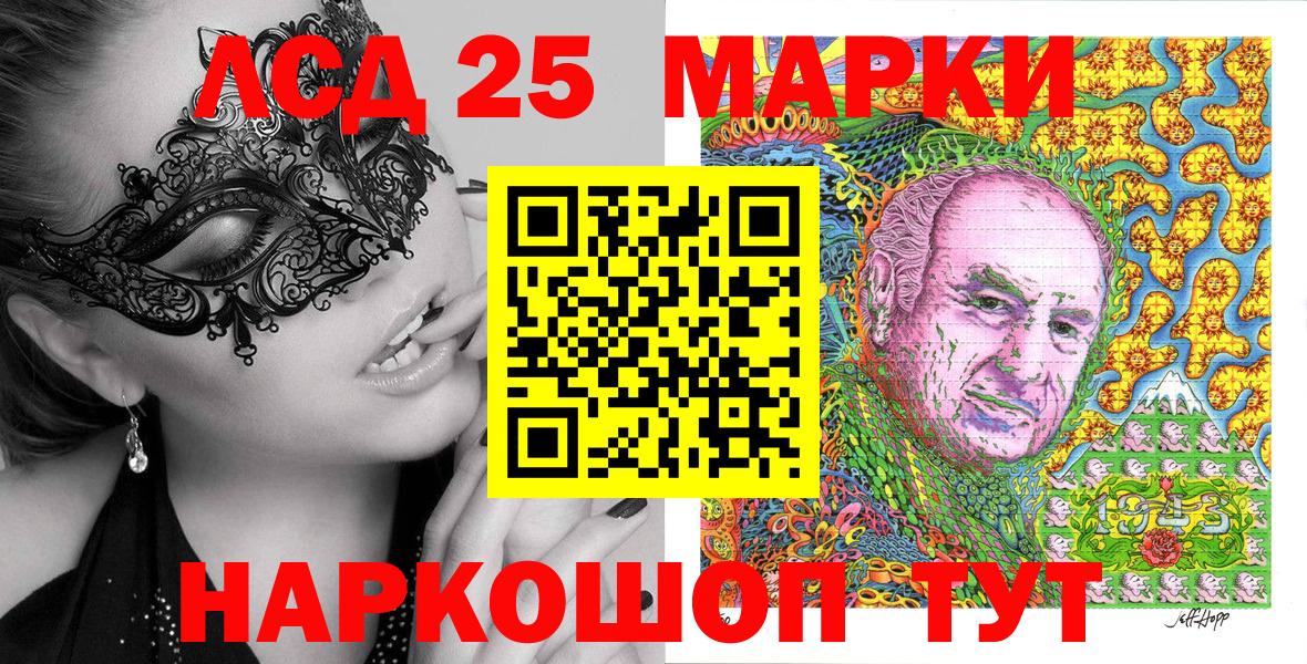 Наркотические марки 1,8мг Киров