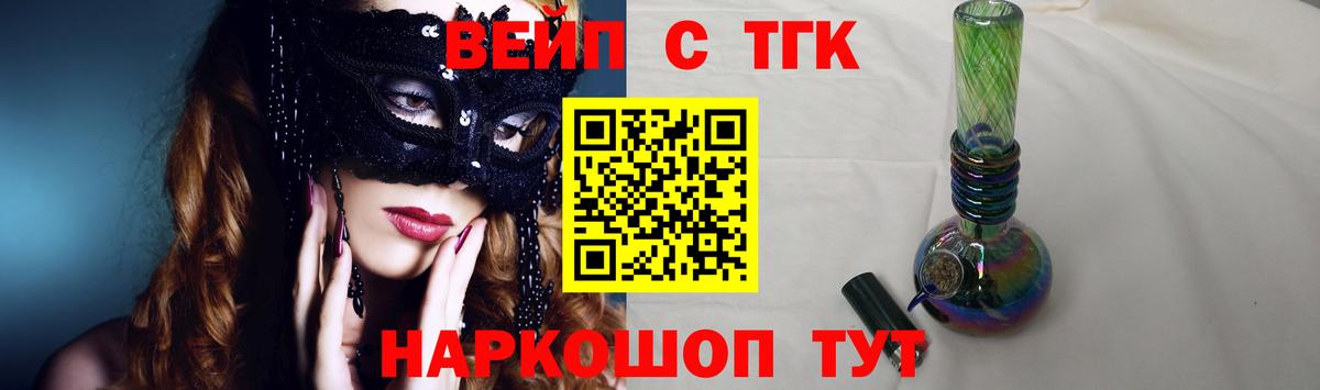 продажа наркотиков  Дистиллят ТГК концентрат  Вход с VPN  Киров  ТГК вейп с тгк 